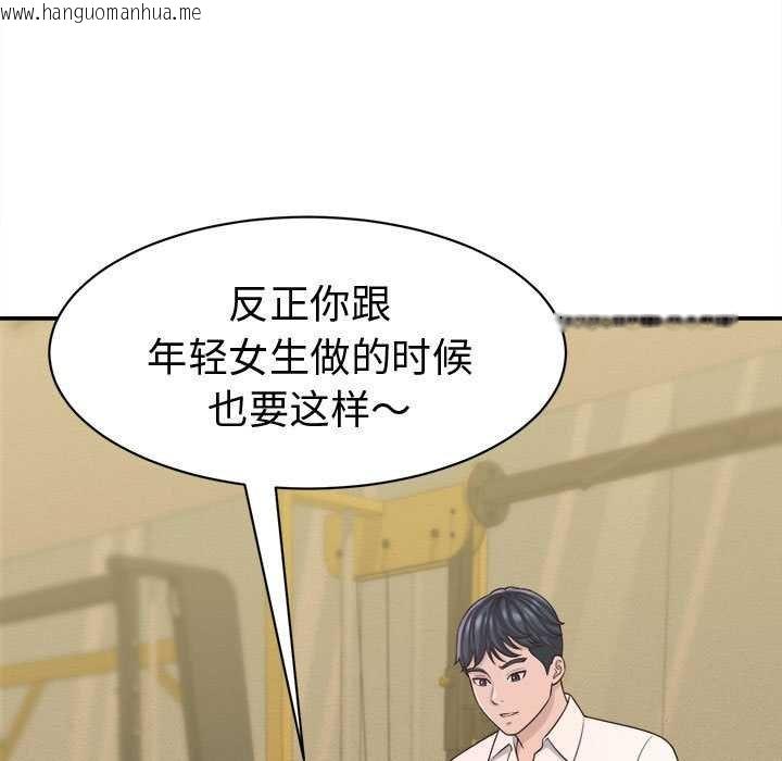 韩国漫画她们的夜晚属于我/与人妻有个秘密韩漫_她们的夜晚属于我/与人妻有个秘密-第20话在线免费阅读-韩国漫画-第73张图片