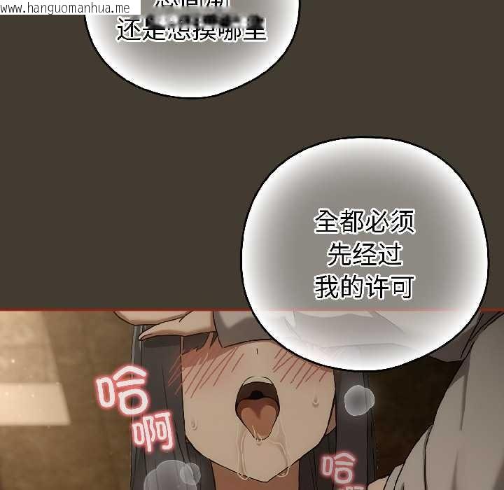 韩国漫画调教开关：第二季韩漫_调教开关：第二季-第17话在线免费阅读-韩国漫画-第25张图片