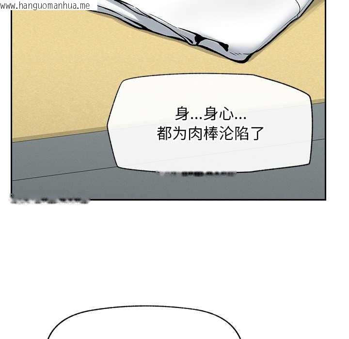 韩国漫画超导体觉醒/超导体大叔韩漫_超导体觉醒/超导体大叔-第18话在线免费阅读-韩国漫画-第109张图片