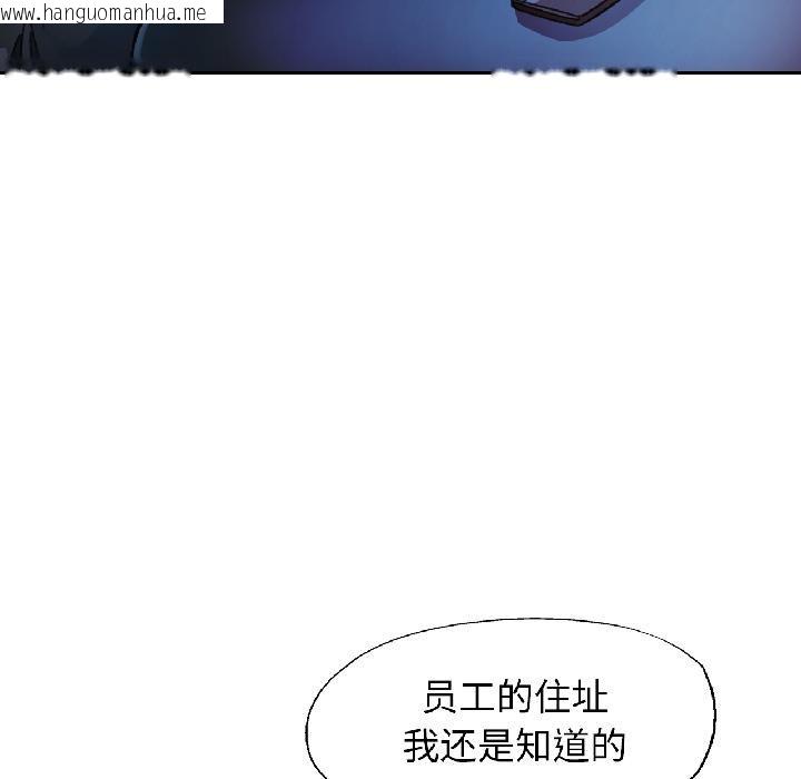 韩国漫画脱轨关系韩漫_脱轨关系-第82话在线免费阅读-韩国漫画-第58张图片