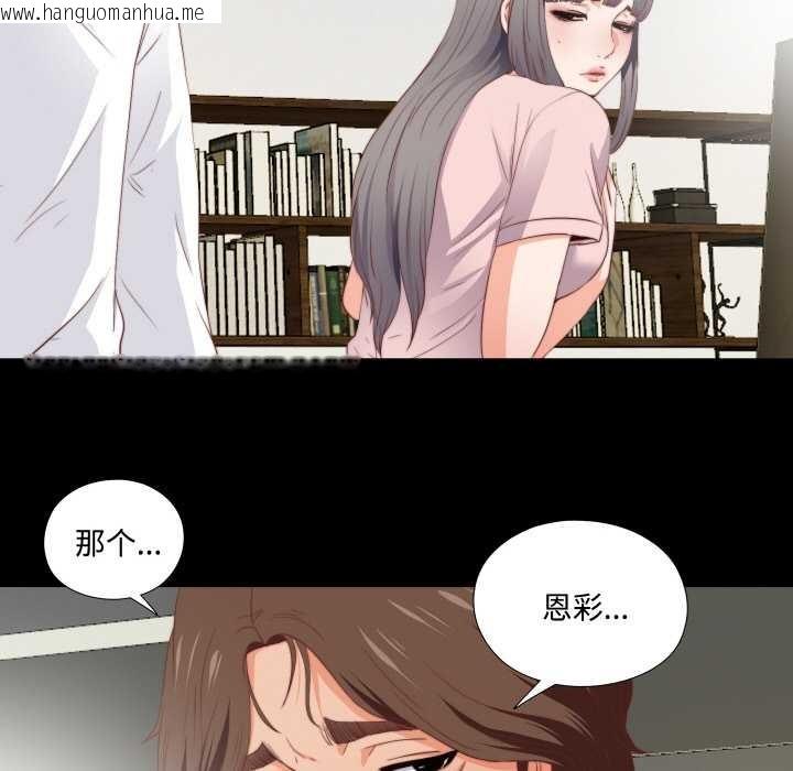 韩国漫画无法上色的关系/爱上弟子韩漫_无法上色的关系/爱上弟子-第3话在线免费阅读-韩国漫画-第27张图片