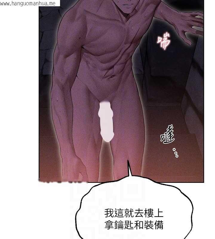 韩国漫画人妻猎人韩漫_人妻猎人-第107话-进攻多人多汁魅魔塔在线免费阅读-韩国漫画-第108张图片