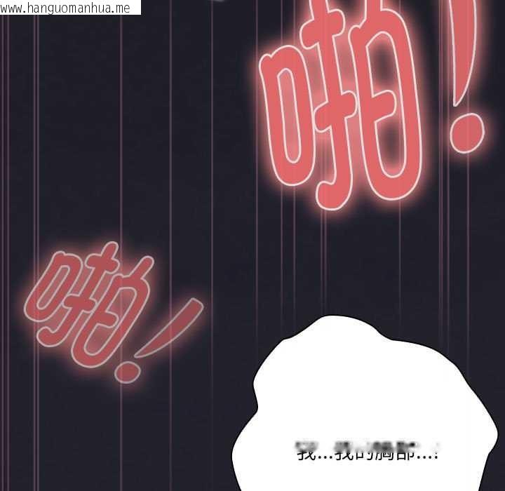 韩国漫画大企业里的小秘密/在大企业当废柴韩漫_大企业里的小秘密/在大企业当废柴-第66话在线免费阅读-韩国漫画-第26张图片