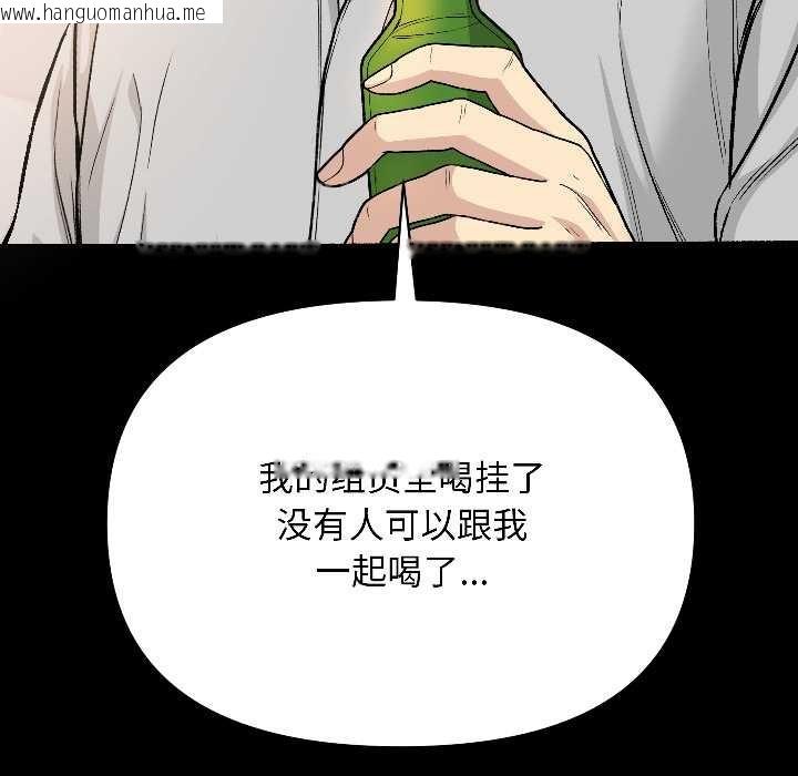 韩国漫画匿名圈套/欢迎登录匿名乐园韩漫_匿名圈套/欢迎登录匿名乐园-第1话在线免费阅读-韩国漫画-第108张图片