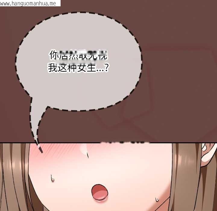 韩国漫画校花的双面生活韩漫_校花的双面生活-第19话在线免费阅读-韩国漫画-第115张图片