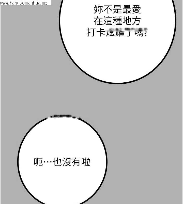 韩国漫画掠夺行动韩漫_掠夺行动-第85话-他操了妳几次?在线免费阅读-韩国漫画-第184张图片