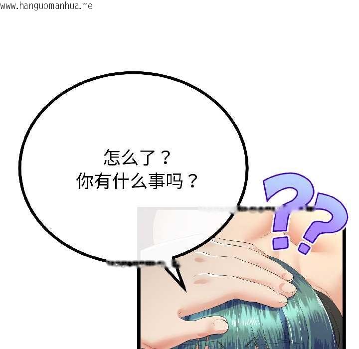 韩国漫画与初恋的意外同居韩漫_与初恋的意外同居-第44话在线免费阅读-韩国漫画-第108张图片