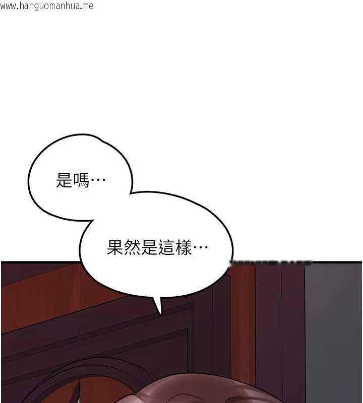 韩国漫画垃圾堆捡到宠物系萌妹韩漫_垃圾堆捡到宠物系萌妹-第28话-我女儿就交给你了在线免费阅读-韩国漫画-第85张图片