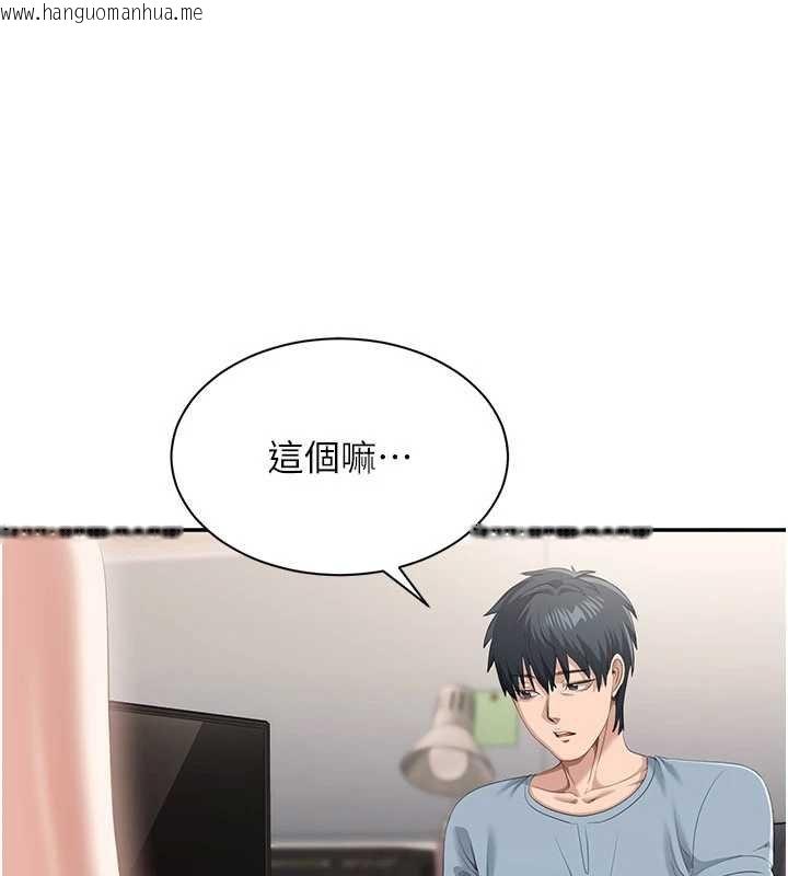 韩国漫画倒追游戏韩漫_倒追游戏-第29话-妳被威胁还这么享受啊在线免费阅读-韩国漫画-第32张图片