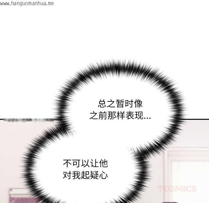 韩国漫画傻瓜病毒韩漫_傻瓜病毒-第50话在线免费阅读-韩国漫画-第51张图片