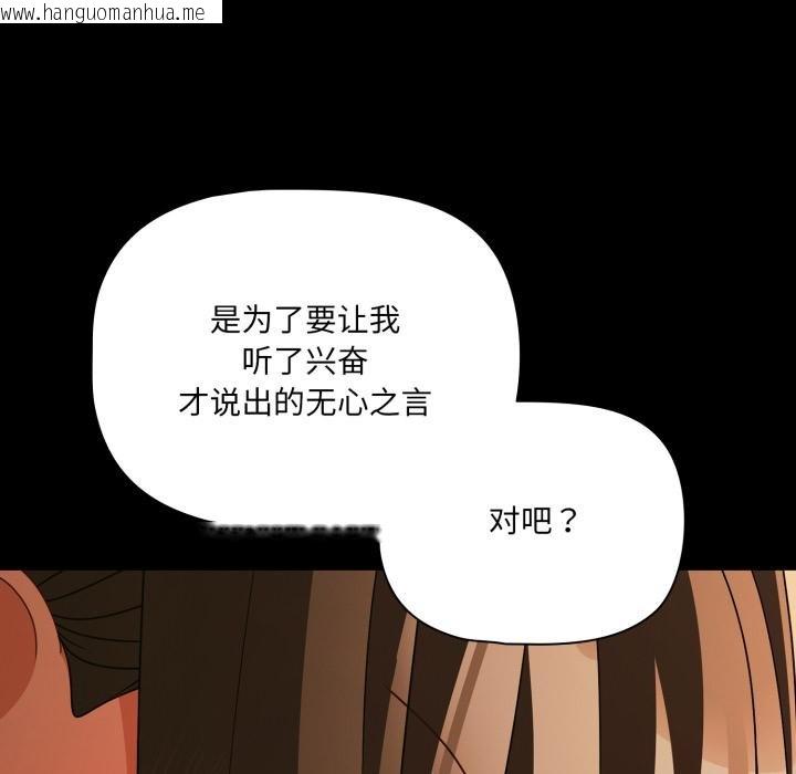 韩国漫画幸福来得太突然韩漫_幸福来得太突然-第52话在线免费阅读-韩国漫画-第139张图片