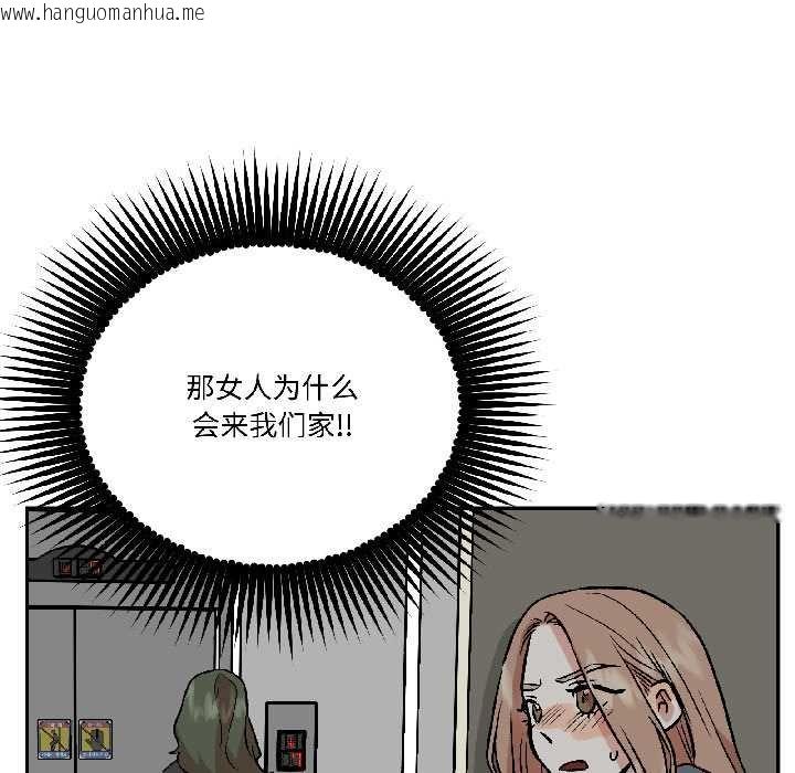 韩国漫画附属品少女的叛逆期韩漫_附属品少女的叛逆期-第28话在线免费阅读-韩国漫画-第40张图片