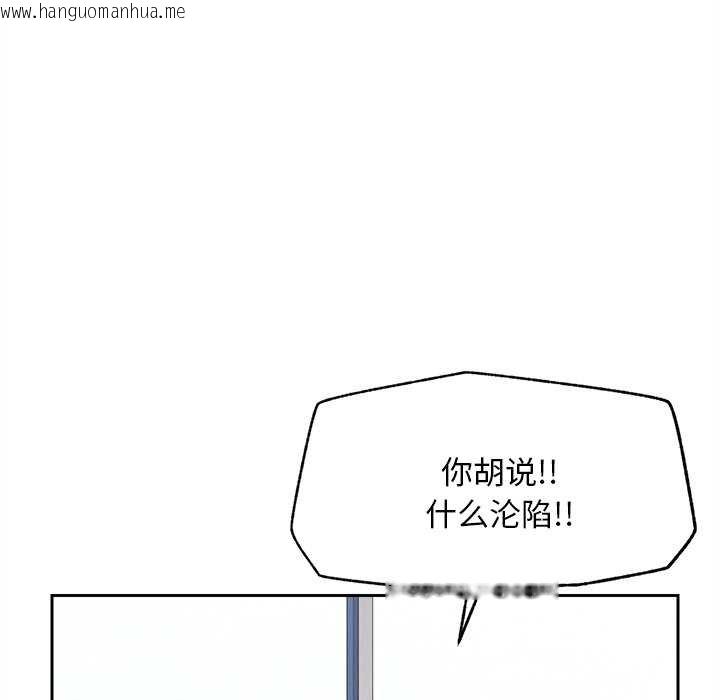 韩国漫画超导体觉醒/超导体大叔韩漫_超导体觉醒/超导体大叔-第17话在线免费阅读-韩国漫画-第99张图片