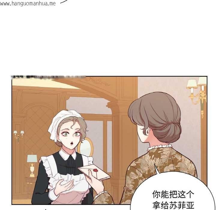 韩国漫画吉赛儿之血韩漫_吉赛儿之血-第29话在线免费阅读-韩国漫画-第79张图片