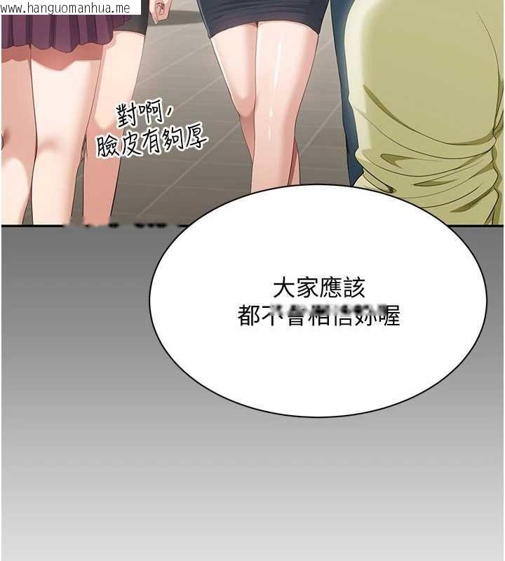 韩国漫画倒追游戏韩漫_倒追游戏-第28话-老师展现自己的最深处在线免费阅读-韩国漫画-第147张图片