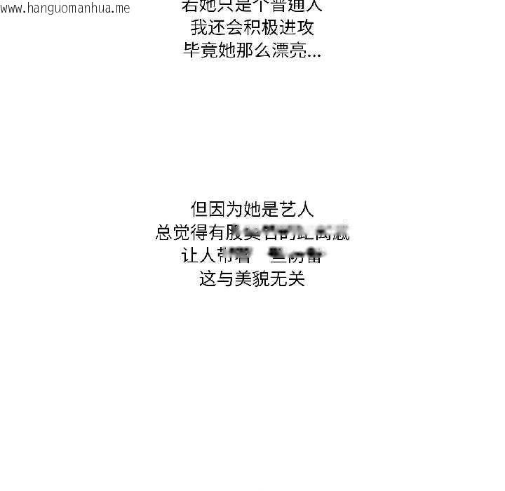 韩国漫画难以置信的故事！韩漫_难以置信的故事！-第21话在线免费阅读-韩国漫画-第71张图片