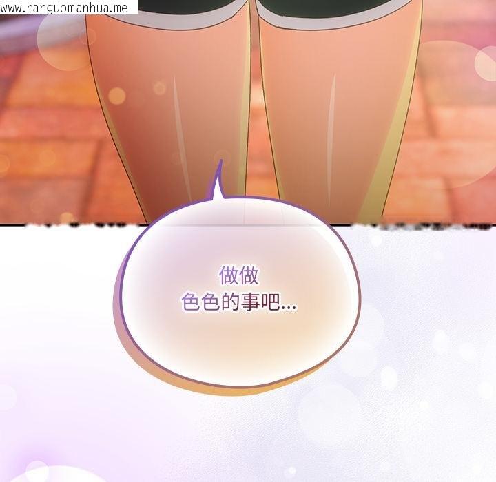 韩国漫画与众不同的兄妹/我家的掌上明珠韩漫_与众不同的兄妹/我家的掌上明珠-第25话在线免费阅读-韩国漫画-第89张图片