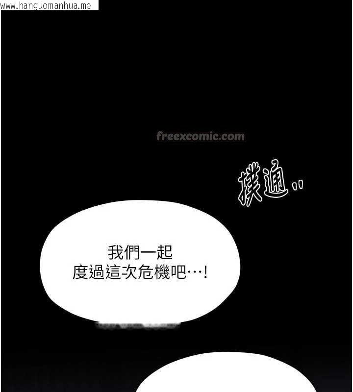 韩国漫画最强家丁韩漫_最强家丁-第66话-一切由我结束在线免费阅读-韩国漫画-第112张图片