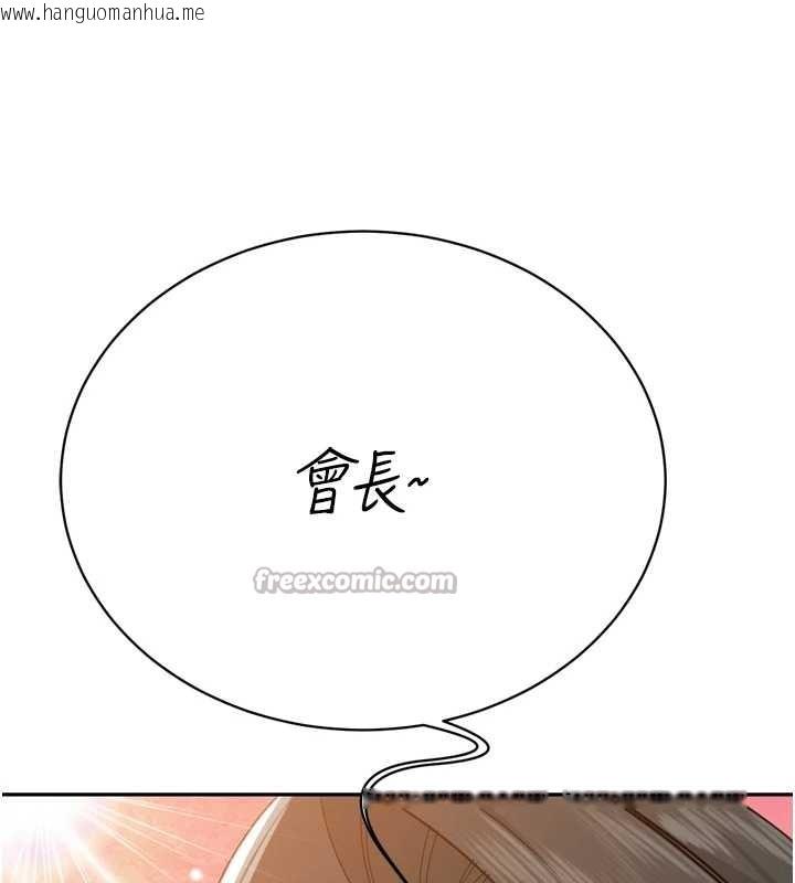 韩国漫画暴君会长的娇媳们韩漫_暴君会长的娇媳们-第17话-可爱的媳妇们正在等我在线免费阅读-韩国漫画-第15张图片