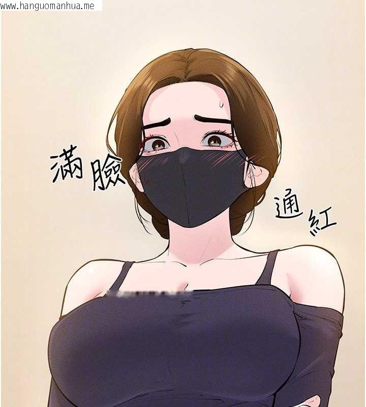 韩国漫画继母与继姐韩漫_继母与继姐-第101话-我们换个地方继续恩爱在线免费阅读-韩国漫画-第29张图片