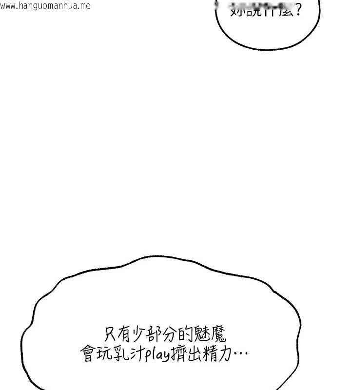 韩国漫画人妻猎人韩漫_人妻猎人-第108话-体验性冷感魔法黑森林在线免费阅读-韩国漫画-第85张图片