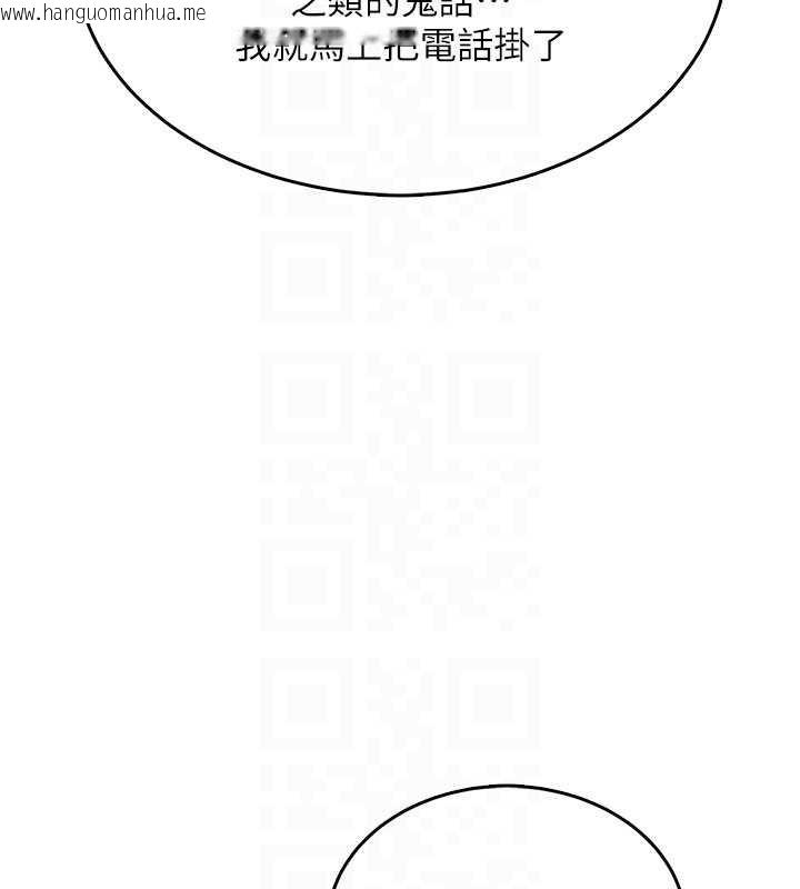 韩国漫画飞机杯女神连线中韩漫_飞机杯女神连线中-第42话-听见我爱液喷发的声音了吗?在线免费阅读-韩国漫画-第92张图片