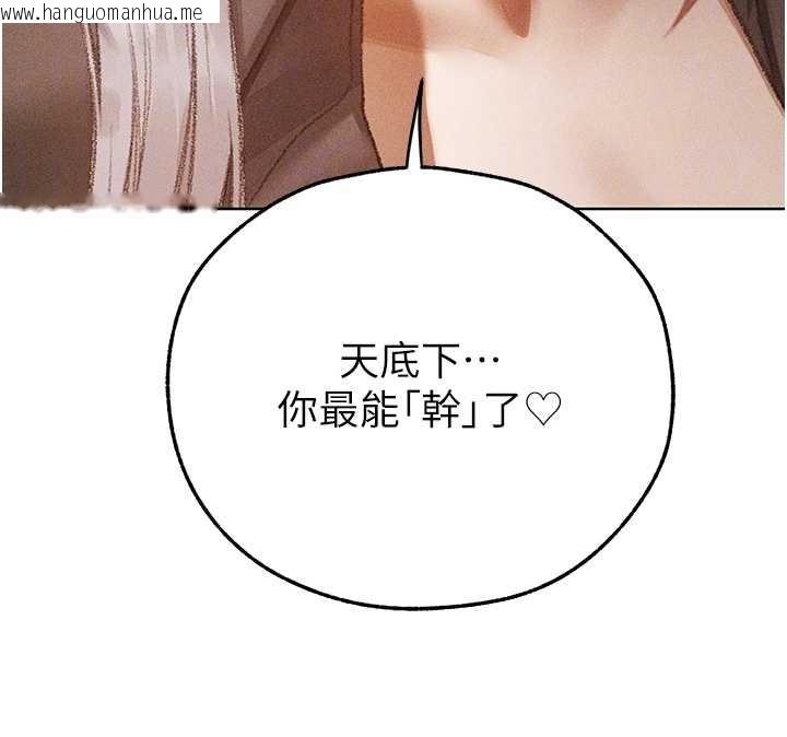 韩国漫画人妻猎人韩漫_人妻猎人-第106话-魅魔攻略法打完收工!在线免费阅读-韩国漫画-第116张图片