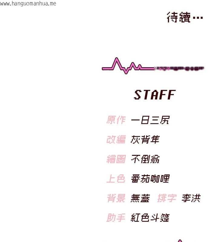 韩国漫画飞机杯女神连线中韩漫_飞机杯女神连线中-第43话-彻底独占女神小穴在线免费阅读-韩国漫画-第188张图片