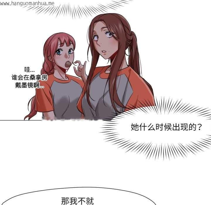 韩国漫画换身恋人韩漫_换身恋人-第26话在线免费阅读-韩国漫画-第93张图片