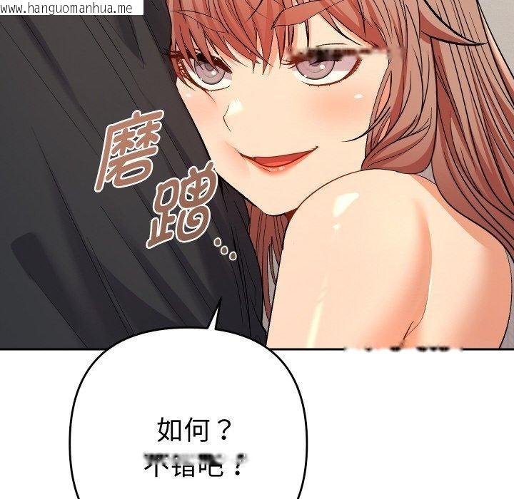 韩国漫画她们教会我的事/全员交往中韩漫_她们教会我的事/全员交往中-第11话在线免费阅读-韩国漫画-第136张图片