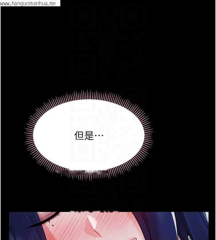 韩国漫画幼惑韩漫_幼惑-第9话-老师小嘴好温暖在线免费阅读-韩国漫画-第92张图片