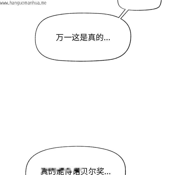 韩国漫画超导体觉醒/超导体大叔韩漫_超导体觉醒/超导体大叔-第19话在线免费阅读-韩国漫画-第35张图片