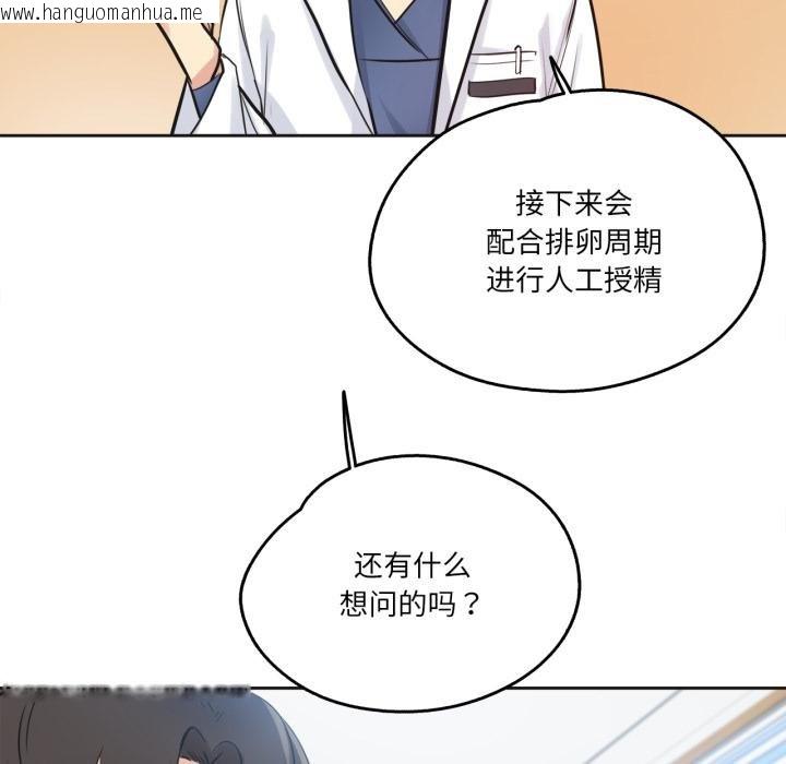 韩国漫画爸爸也疯狂韩漫_爸爸也疯狂-第38话在线免费阅读-韩国漫画-第26张图片