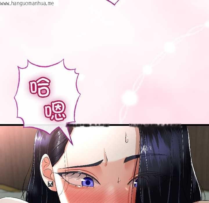 韩国漫画与初恋的意外同居韩漫_与初恋的意外同居-第46话在线免费阅读-韩国漫画-第40张图片