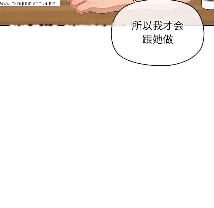 韩国漫画公主殿下要收种子啦！/公主抢孕大作战韩漫_公主殿下要收种子啦！/公主抢孕大作战-第12话在线免费阅读-韩国漫画-第119张图片