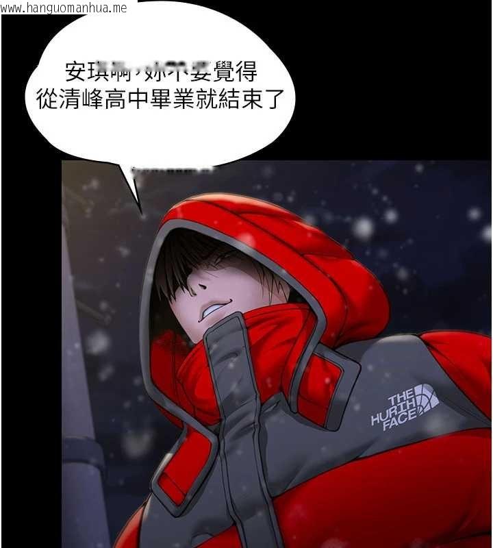 韩国漫画守护妳韩漫_守护妳-第12话-上我或杀了我，都随你在线免费阅读-韩国漫画-第79张图片