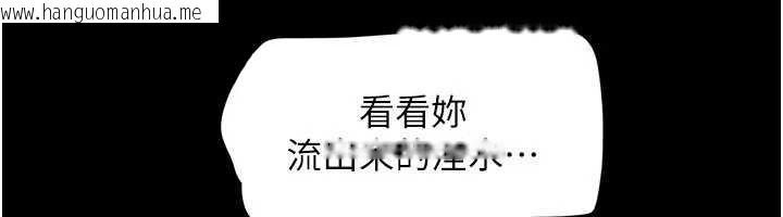 韩国漫画韶恩韩漫_韶恩-第79话-就当作是被我强奸在线免费阅读-韩国漫画-第81张图片