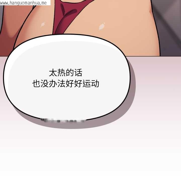 韩国漫画缺德邻居难相处韩漫_缺德邻居难相处-第61话在线免费阅读-韩国漫画-第50张图片