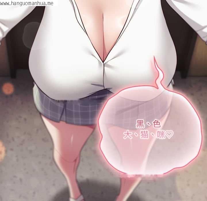 韩国漫画喵来的恋爱韩漫_喵来的恋爱-第47话在线免费阅读-韩国漫画-第8张图片