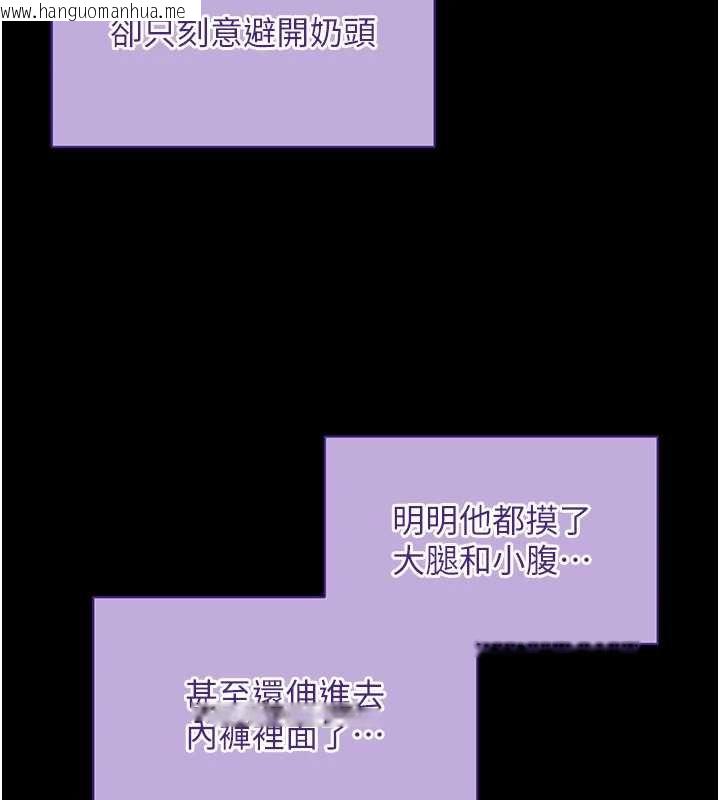 韩国漫画拜脱拜脱App韩漫_拜脱拜脱App-第43话-煞不住车了，帮忙一下?在线免费阅读-韩国漫画-第131张图片