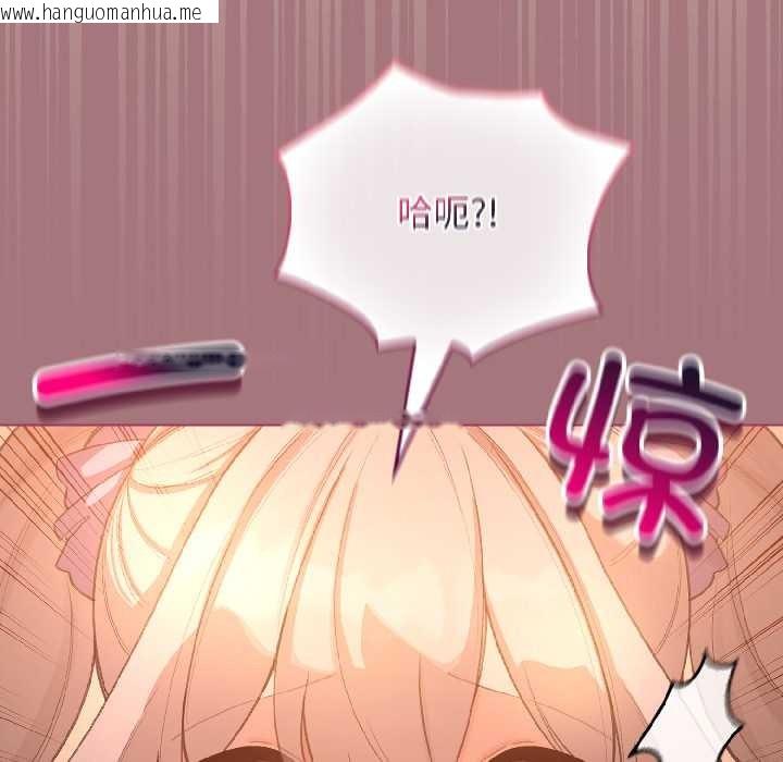 韩国漫画配角的生存任务韩漫_配角的生存任务-第44话在线免费阅读-韩国漫画-第96张图片