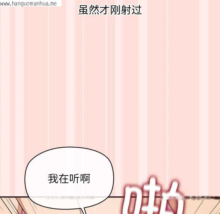 韩国漫画公主殿下要收种子啦！/公主抢孕大作战韩漫_公主殿下要收种子啦！/公主抢孕大作战-第11话在线免费阅读-韩国漫画-第45张图片