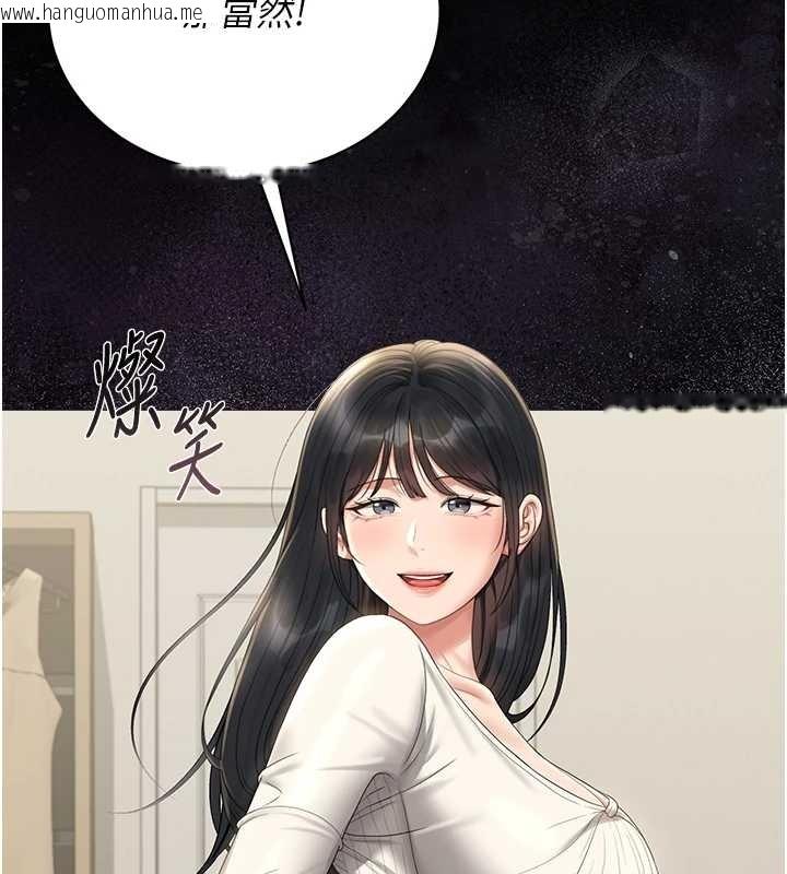 韩国漫画猎艳管理员韩漫_猎艳管理员-第19话-需要「安慰」就告诉我在线免费阅读-韩国漫画-第171张图片