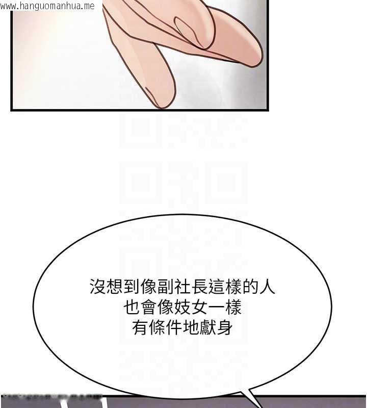 韩国漫画黑道千金韩漫_黑道千金-第61话-被巨物猛攻的下场在线免费阅读-韩国漫画-第73张图片