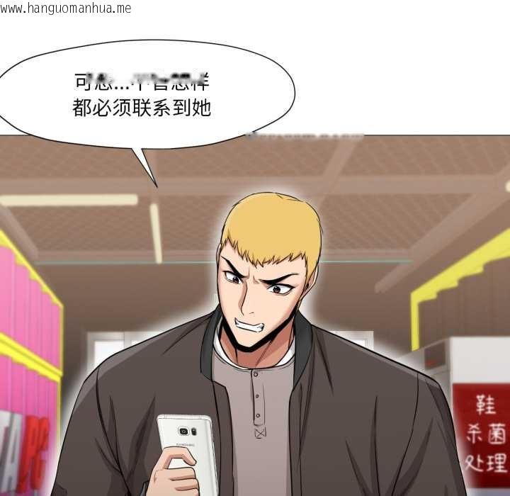 韩国漫画换身恋人韩漫_换身恋人-第24话在线免费阅读-韩国漫画-第9张图片