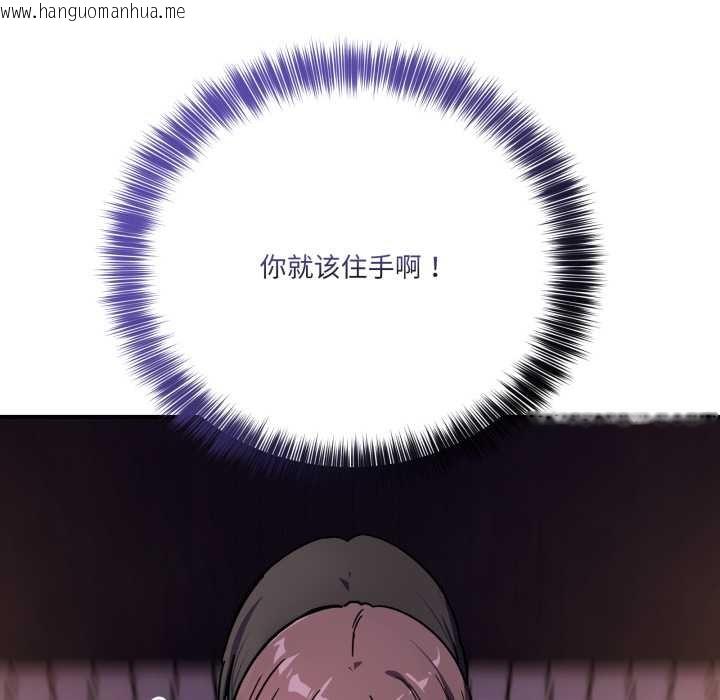 韩国漫画当狗不丢人韩漫_当狗不丢人-第37话在线免费阅读-韩国漫画-第76张图片