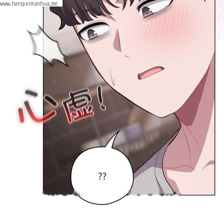 韩国漫画喵来的恋爱韩漫_喵来的恋爱-第47话在线免费阅读-韩国漫画-第25张图片