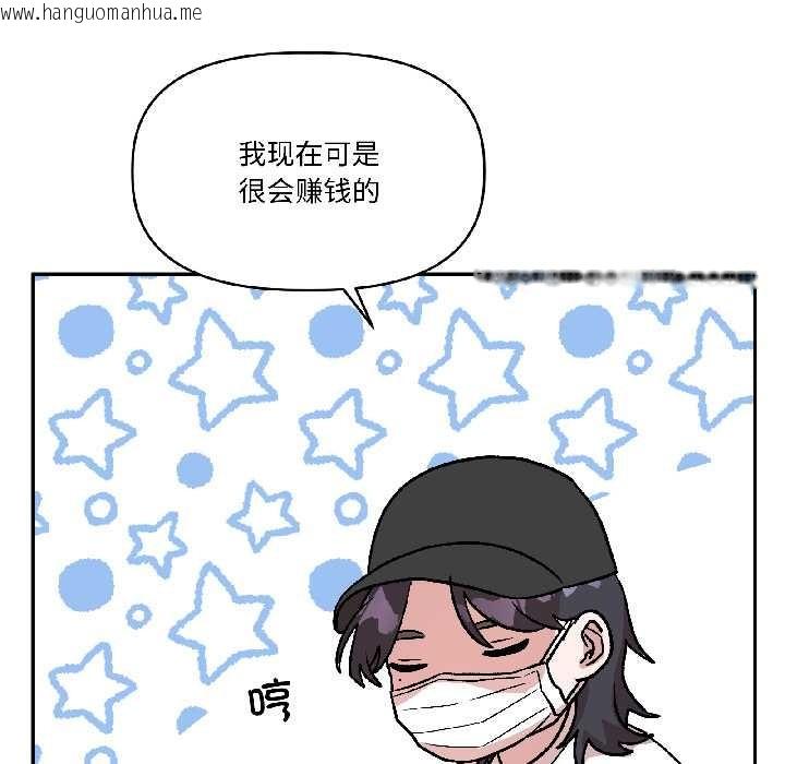 韩国漫画附属品少女的叛逆期韩漫_附属品少女的叛逆期-第27话在线免费阅读-韩国漫画-第31张图片