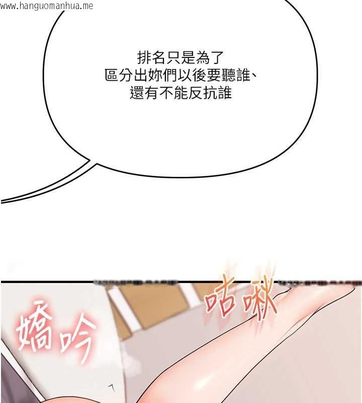 韩国漫画玩转学姐韩漫_玩转学姐-第90话-使出调教姿势加入混战在线免费阅读-韩国漫画-第101张图片