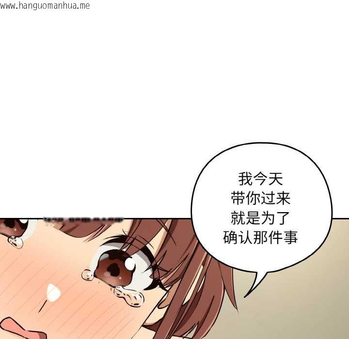 韩国漫画下班后的例行恋爱韩漫_下班后的例行恋爱-第84话在线免费阅读-韩国漫画-第11张图片